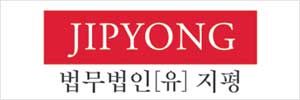 법무법인(유)지평